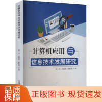 軟件工程與開發(fā)項(xiàng)目管理 提升計(jì)算機(jī)軟件研發(fā)效率的關(guān)鍵路徑