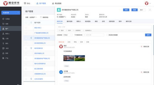 悟空CRM電腦端官方2021最新版免費(fèi)下載與計(jì)算機(jī)軟件研發(fā)深度解讀