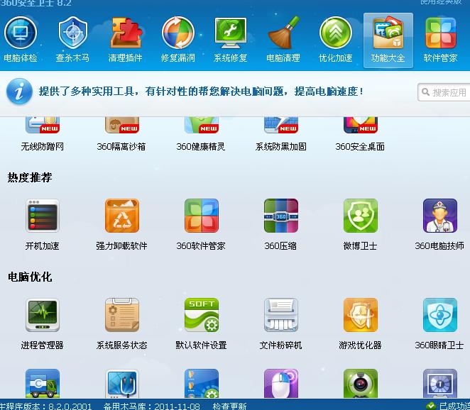 馬化騰與360之爭再起波瀾 安全管家道歉與360電商轉型的啟示